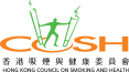 香港吸烟与健康委员